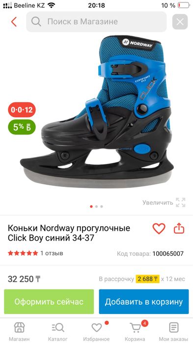 Коньки Nordway boy
