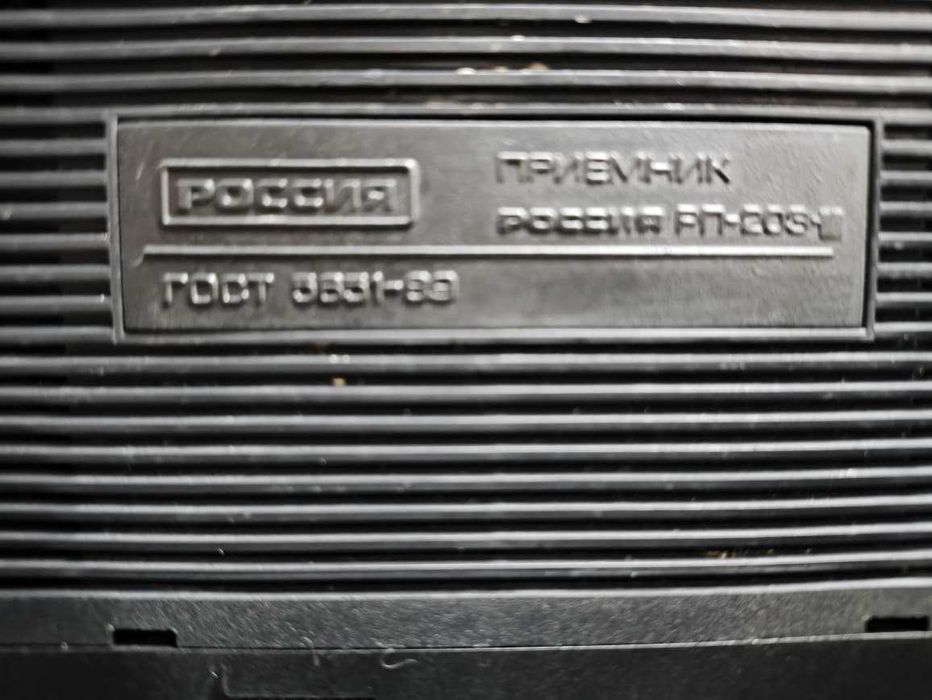 Продам радиоприёмник.