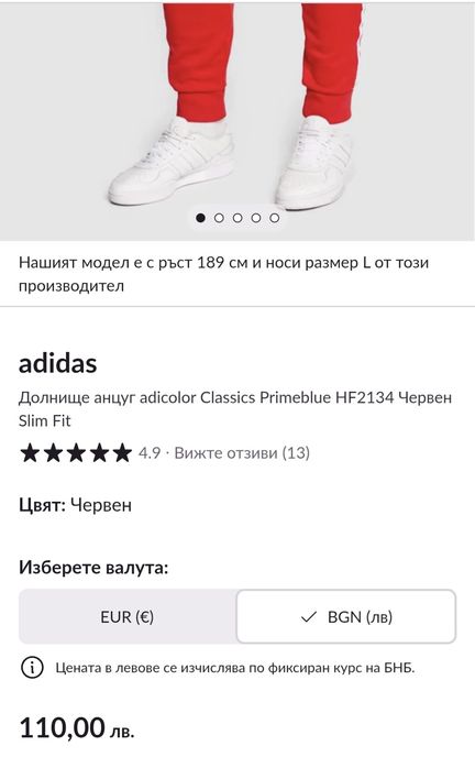 100% ОРИГИНАЛЕН екип ADIDAS XS размер