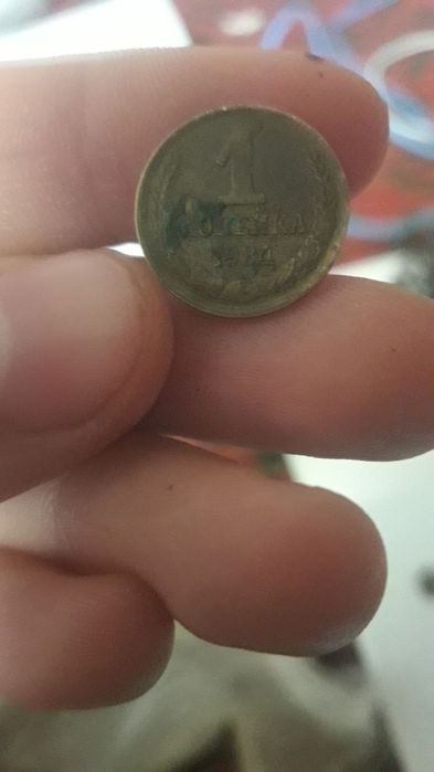 15,20 Копеек 2,1 копейки