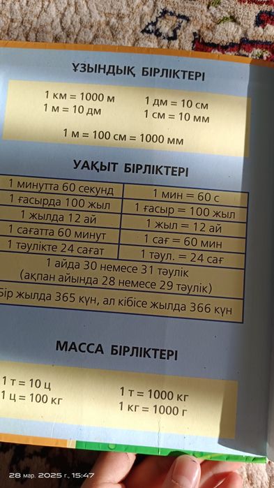 Книга "математика 4 класса"