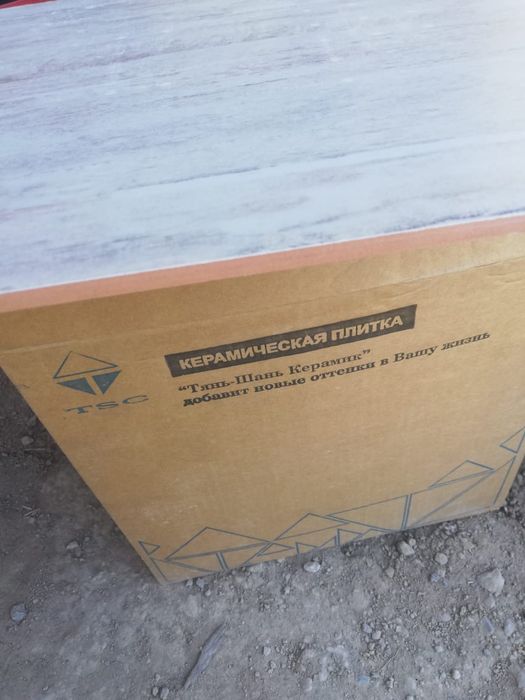 Продам керамическую плитку 1,17 м.кв.