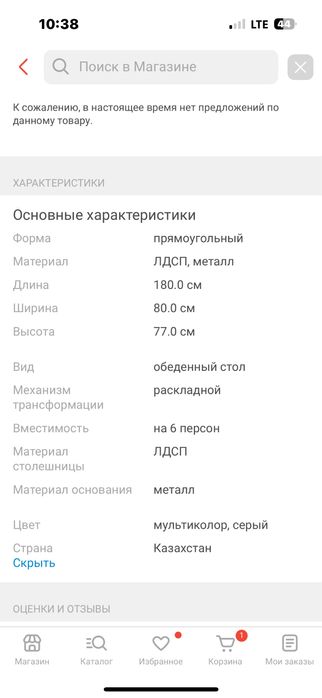 стол складнойййй