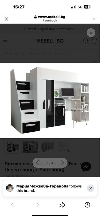 Детско двуетажно легло