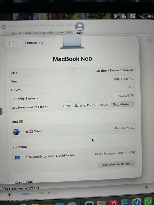 Продам MacBook Neo 8/512 гб