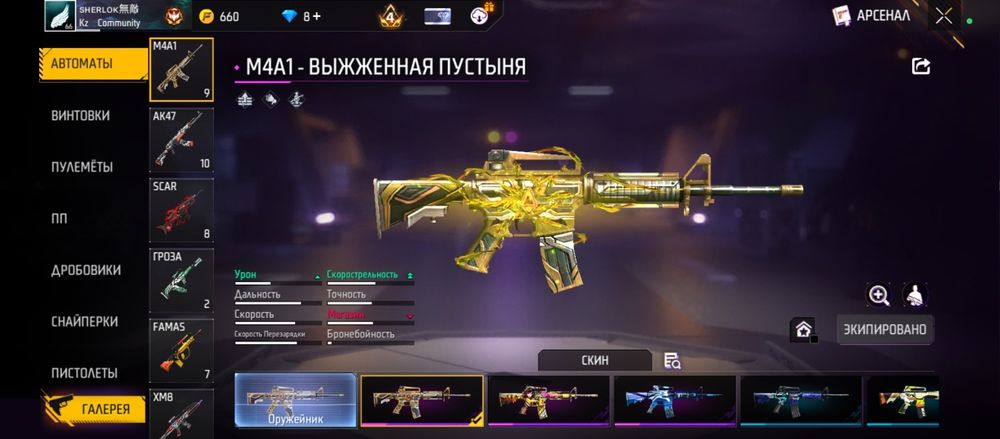 Фф акк сатылады 15к