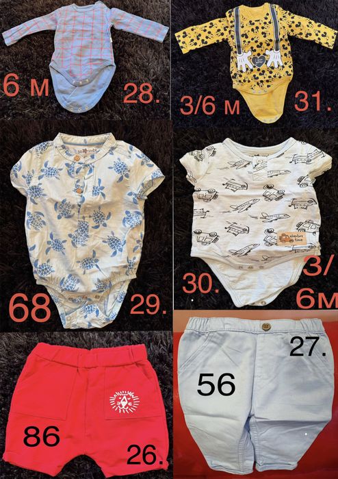 Детски дрехи за момче размери от 56 до  104 от 3 до 35 лв
