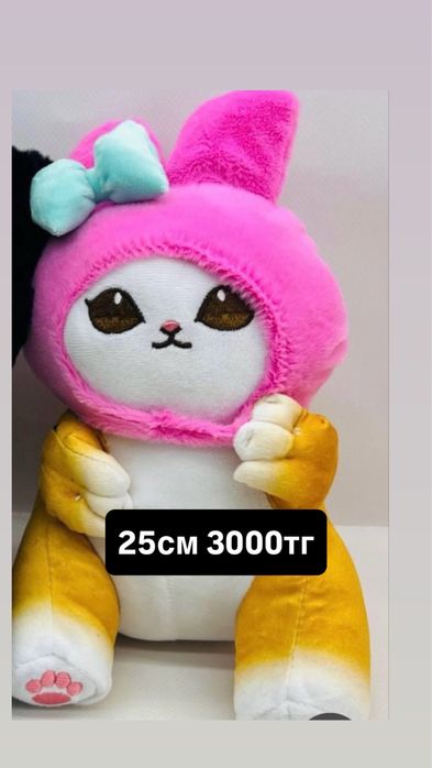 Kуроми  мягкие игрушки