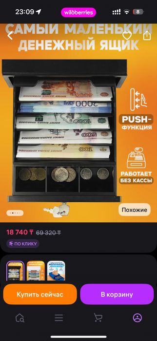 продам кассовый ящик