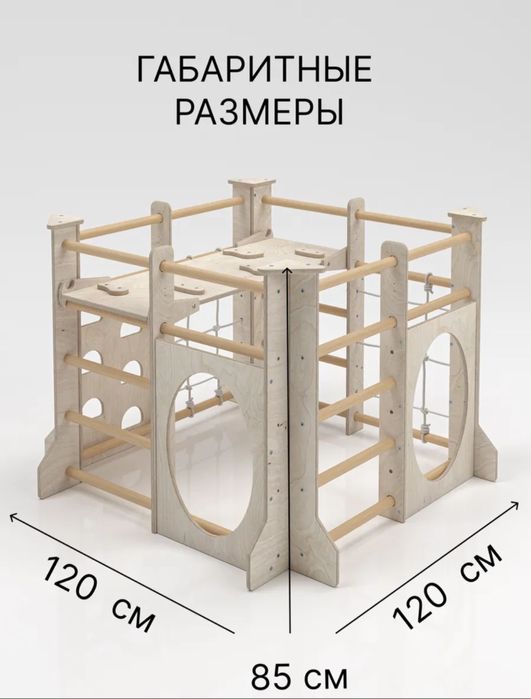 Детский игровой комплекс (Манеж)