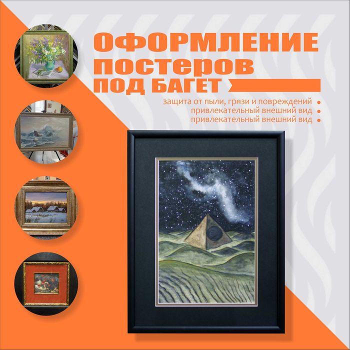 рамки багеты оформление картин карт фотографий