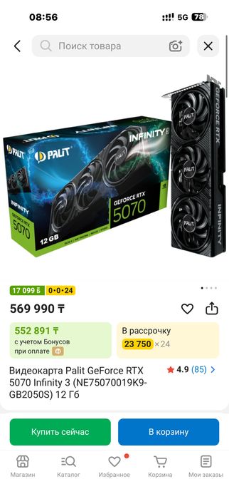 Видеокарта palit geforse RTX 5070 infiniti 3 на 12 gb