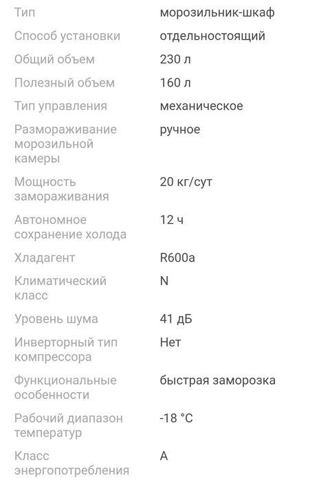 Морозильная камера