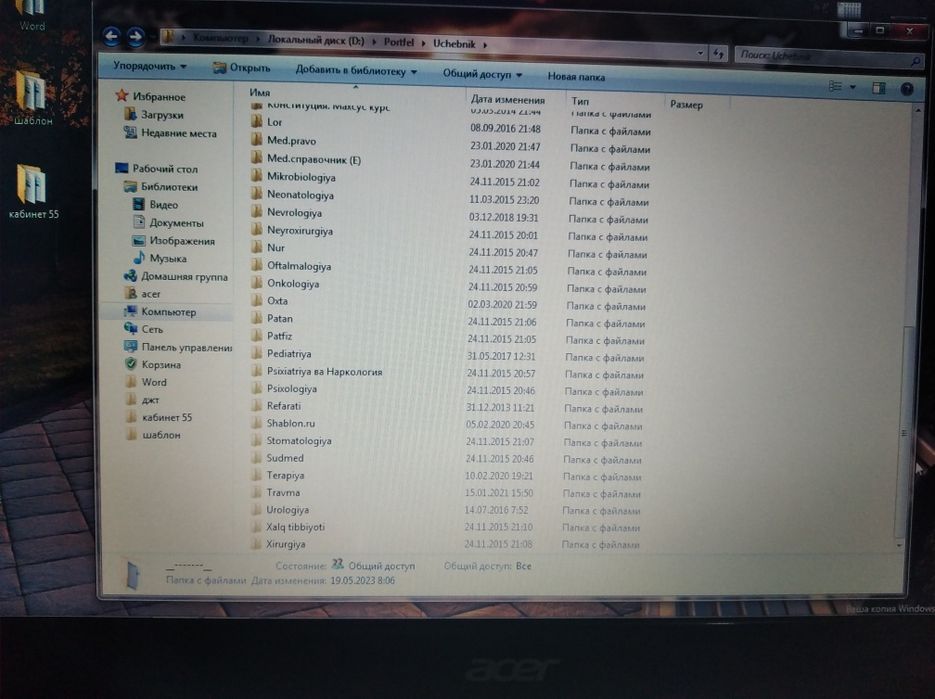 Нетбук  acer.  Тиббиёт талабалари учун!