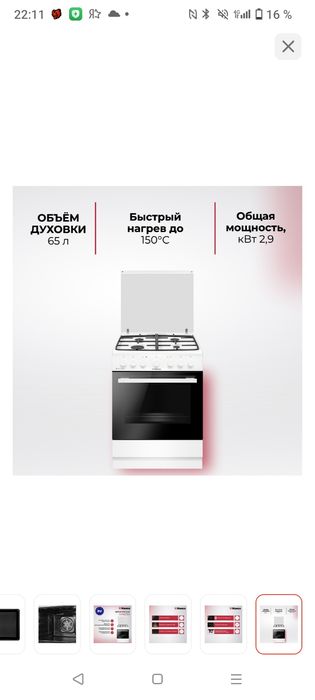 Газовая плита Hansa.