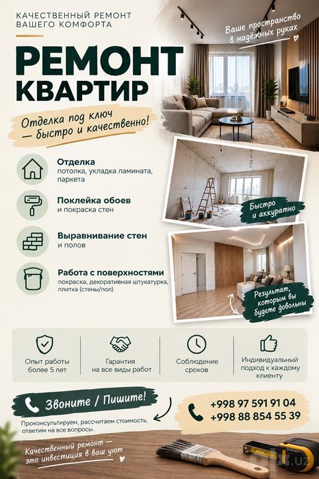 Евроремонт квартир