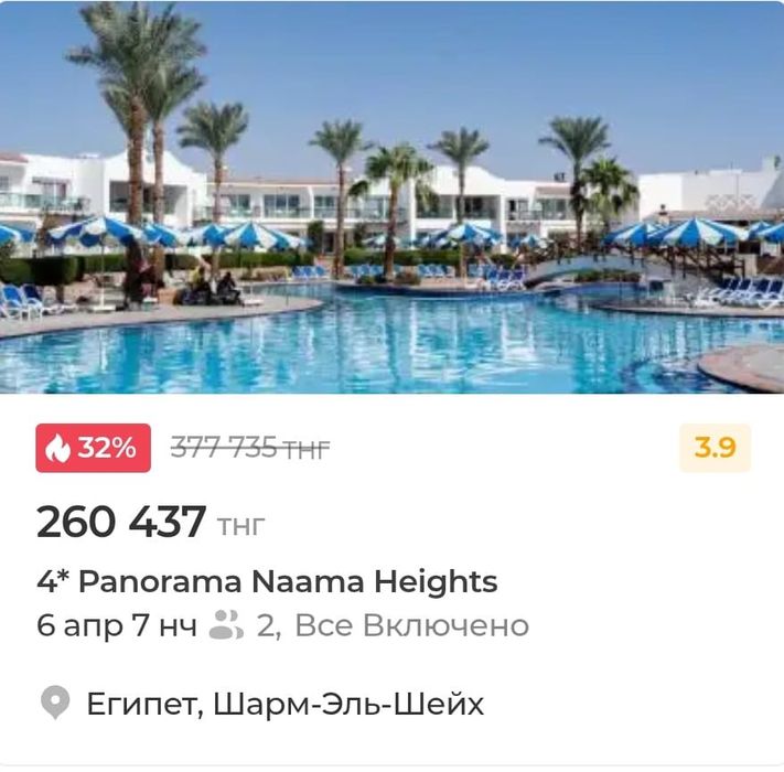 Туристическое агентство