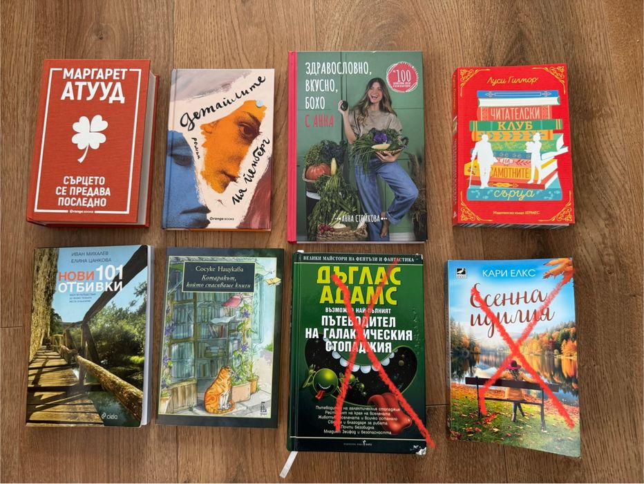 Книги на половин цена!