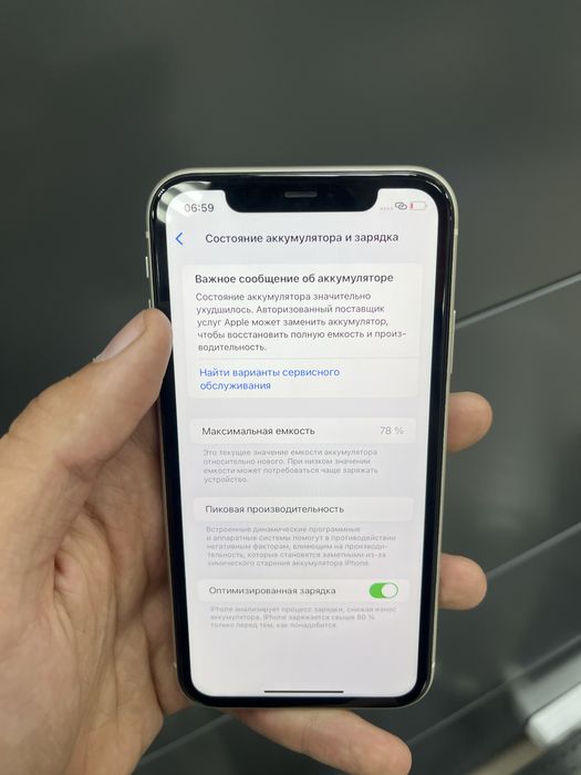 Iphone 11 white 64GD