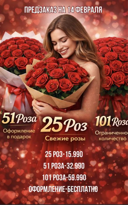 Букеты из роз со склада