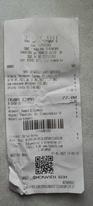 Рутер Tenda - F6, 300Mbps