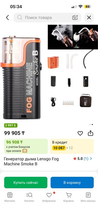 Генератор дыма Lensgo Fog Machine Smoke B