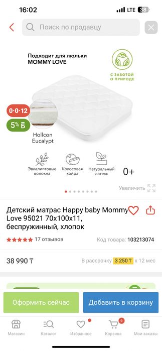 продам  детский матрас  HAPPY BABY