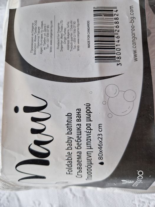 Сгъваема ваничка за къпане