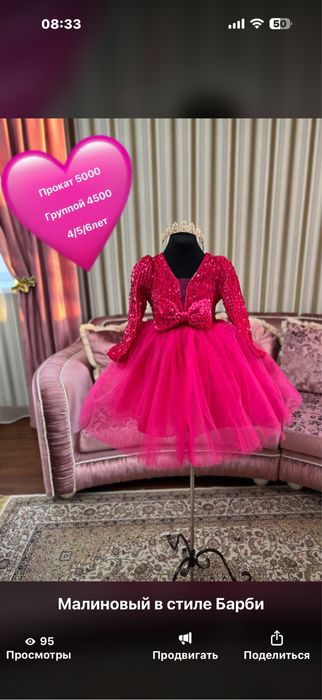 Прокат бальных платьев