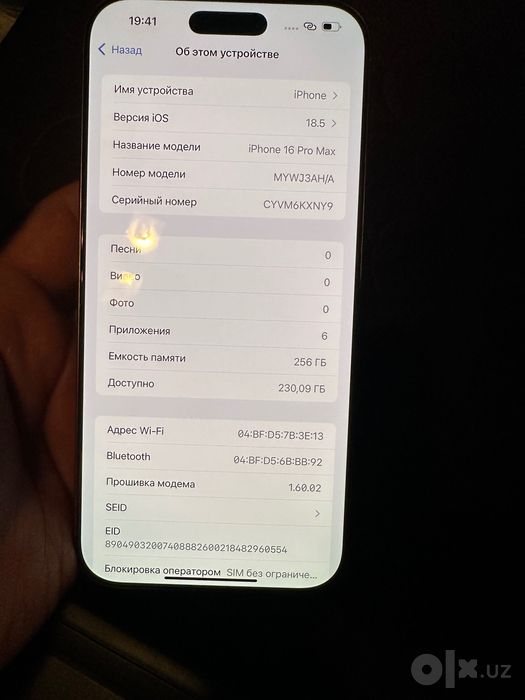 Iphone 16 pro max 256 гб