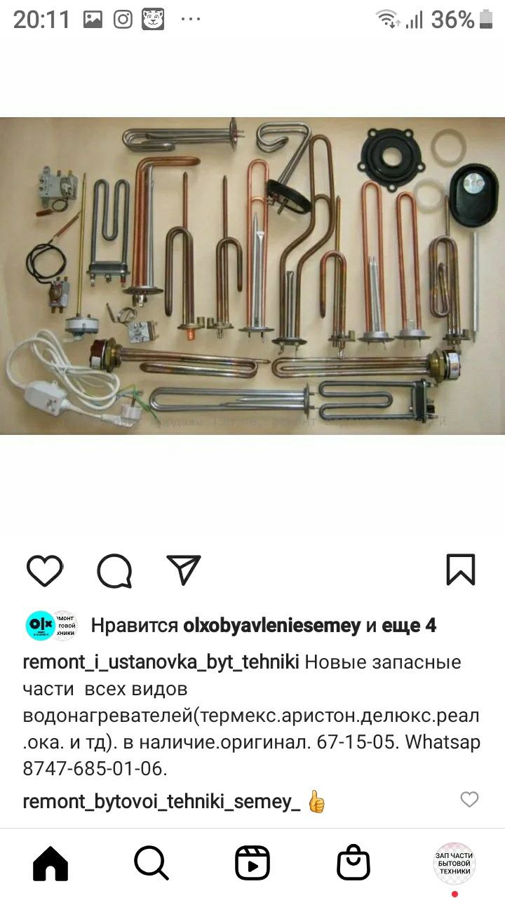 Тэны разные запчасти стиральных плиты духовки пылесоса водонагревателя ...