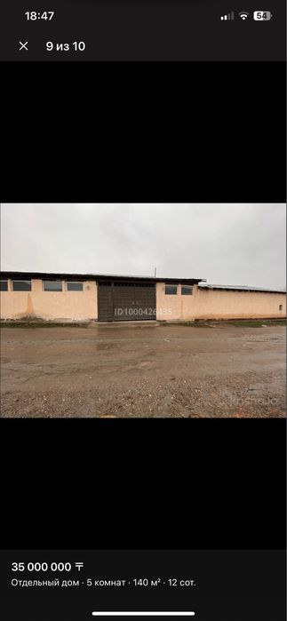 Продается дом с навесом