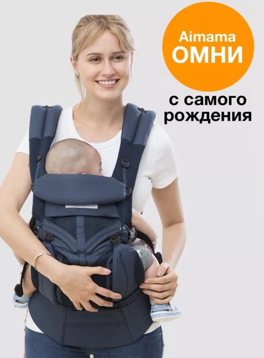 Эргорюкзал (аналог эргобейби)