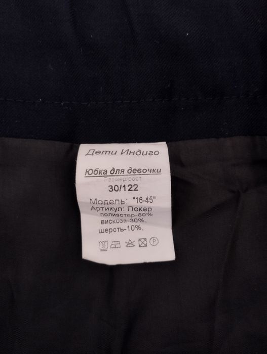 Школьная юбка 1-2 класс