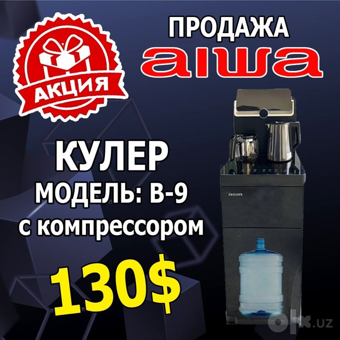 Кулер от  фирма AIWA