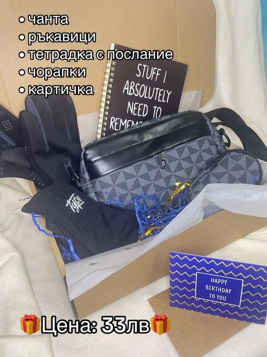 Подарък за мъж. Подаръчен комплект