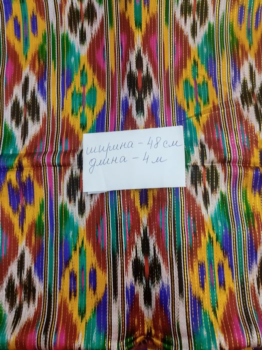 Атлас материал. Хон Атлас