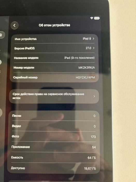 Apple iPad 9-го поколения 64GB Space Gray