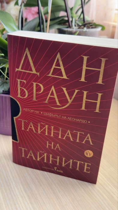 Продавам нови книги