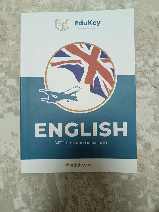 EduKey кітаптары