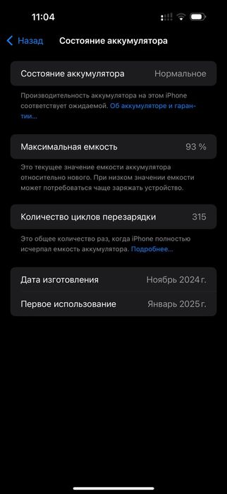 Iphone 16 pro max 256 gb