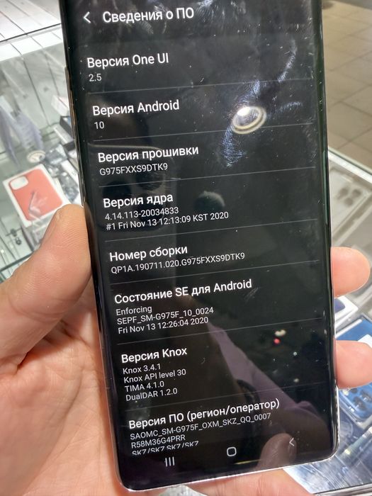 Samsung S10 plus android 11