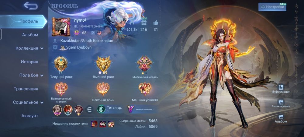 Аккаунт Mobail legends