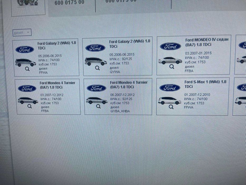 Съединител за форд чисто нов пълен комплект с маховик-Лукас - 800 лв.