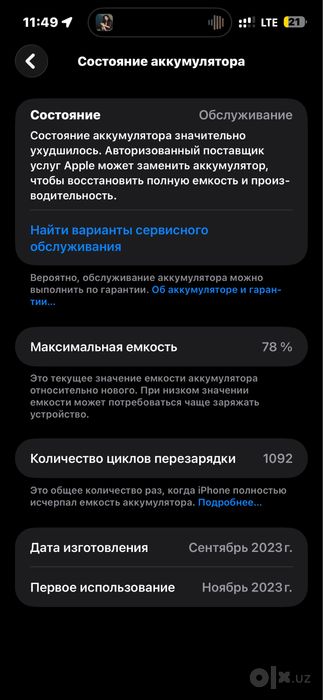 iphone 15 pro max LL/A