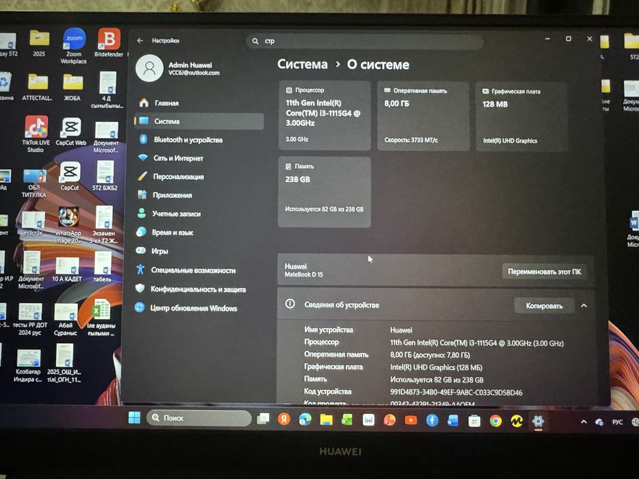 Ноутбук, huawei matebook d15