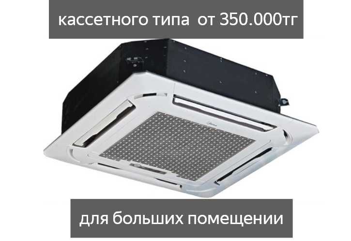 кондиционеры всех видов