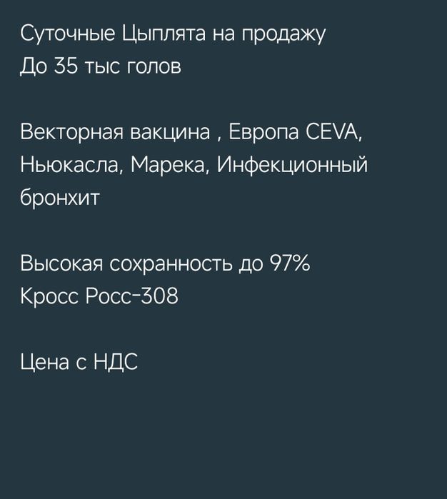 Цыплята суточные бройлеров