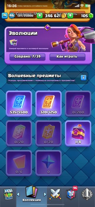 клеш рояль аккаунт