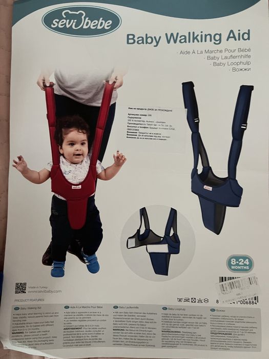 Колан за прохождане SeviBebe